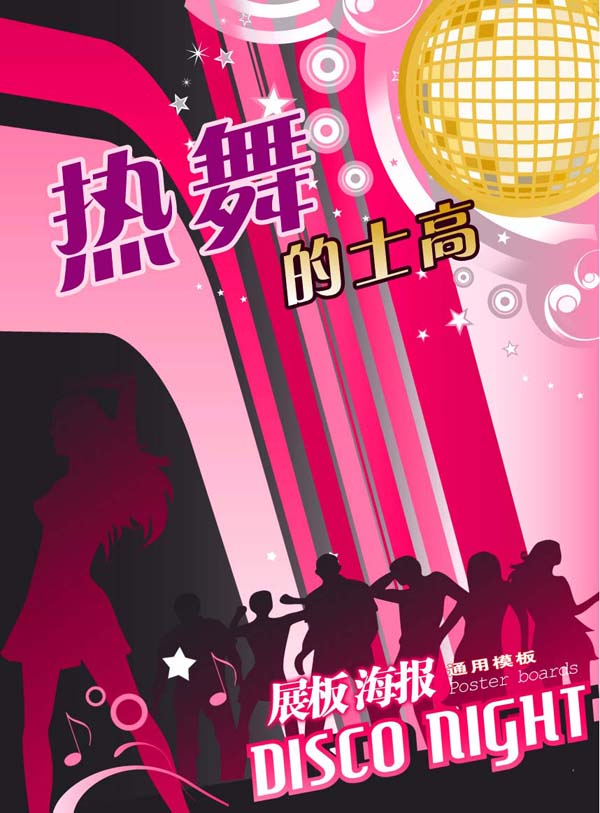 海報(bào)廣告04(圖1)